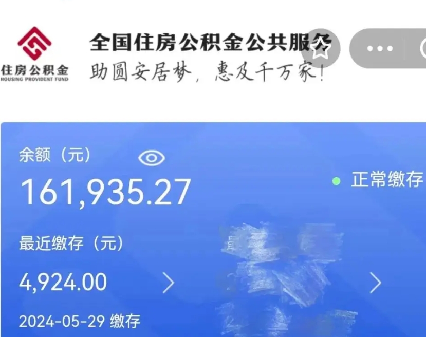 镇江公积金自离了能取吗（住房公积金自离了能拿吗）